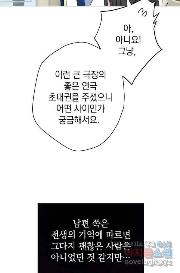 하녀, 여왕이 되다 42화 16