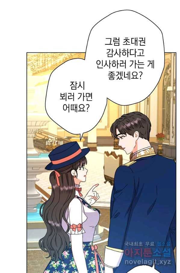 하녀, 여왕이 되다 42화 18