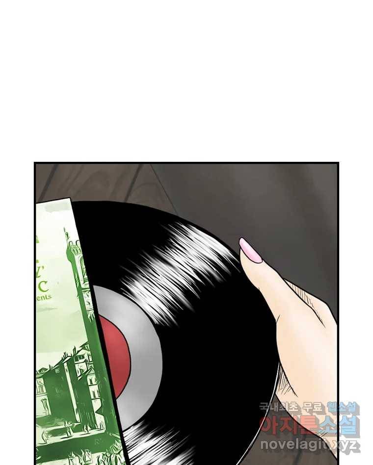 내가 죄인이오 31화 1