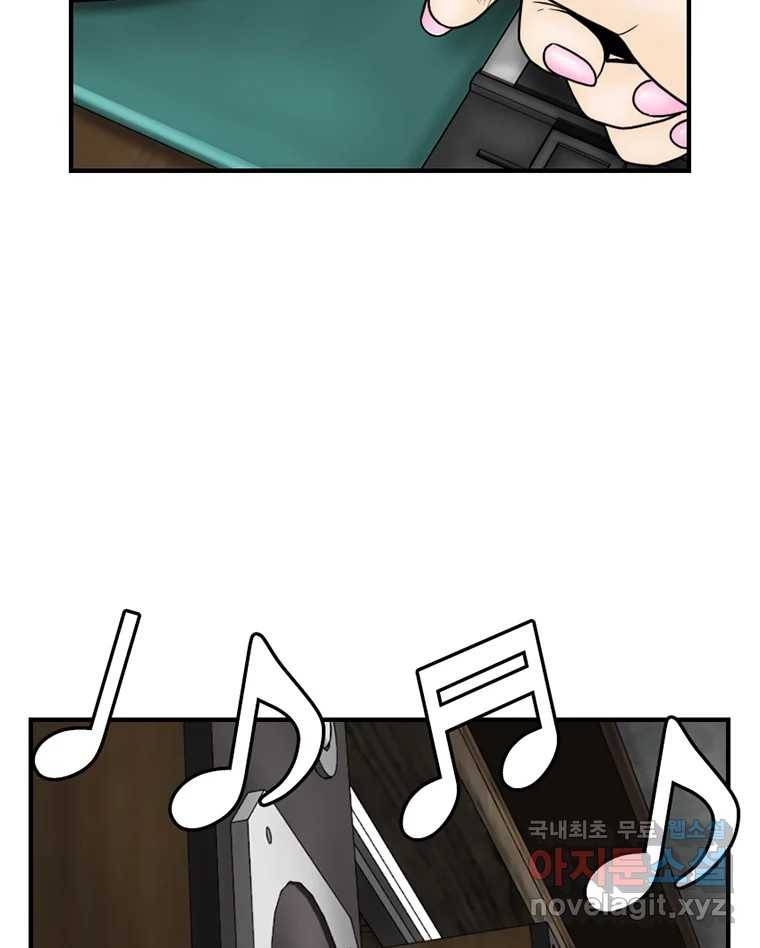 내가 죄인이오 31화 3