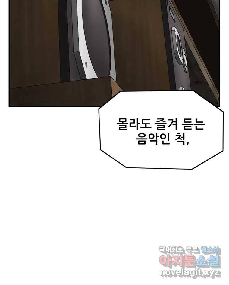 내가 죄인이오 31화 4