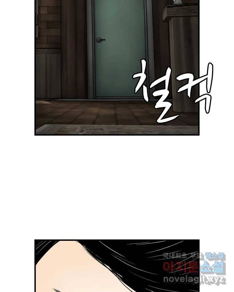 내가 죄인이오 31화 7