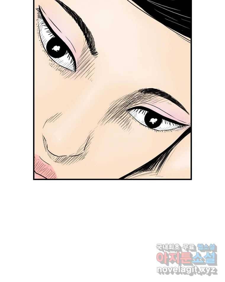 내가 죄인이오 31화 8