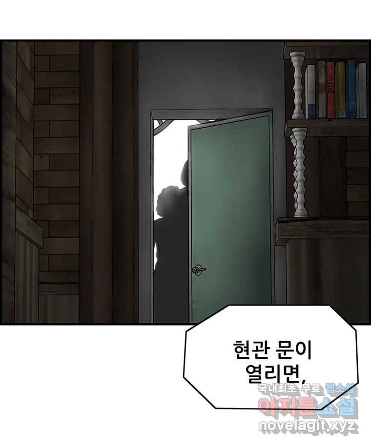 내가 죄인이오 31화 9