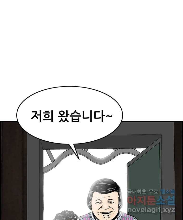내가 죄인이오 31화 10