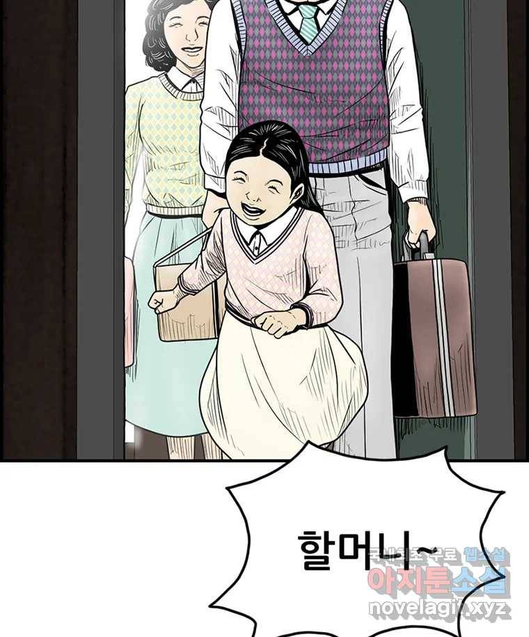 내가 죄인이오 31화 11