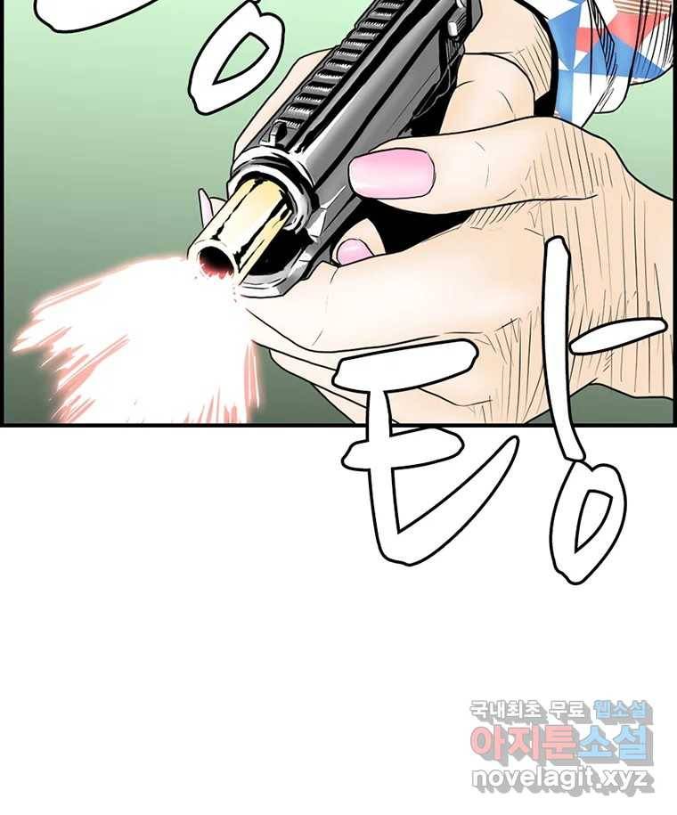 내가 죄인이오 31화 14