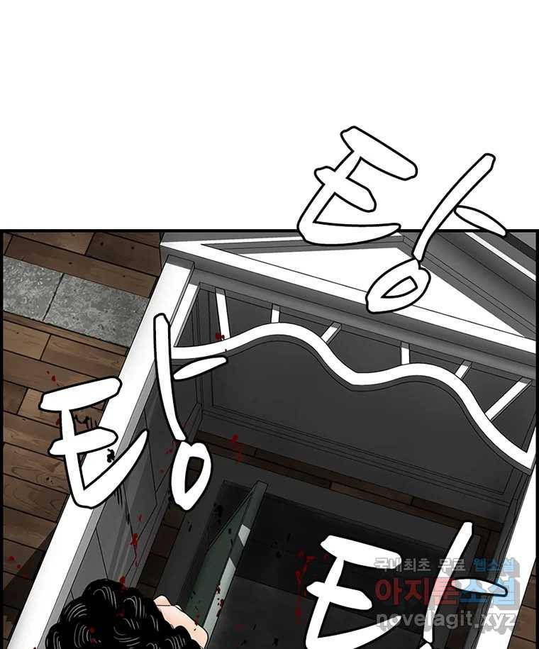 내가 죄인이오 31화 15