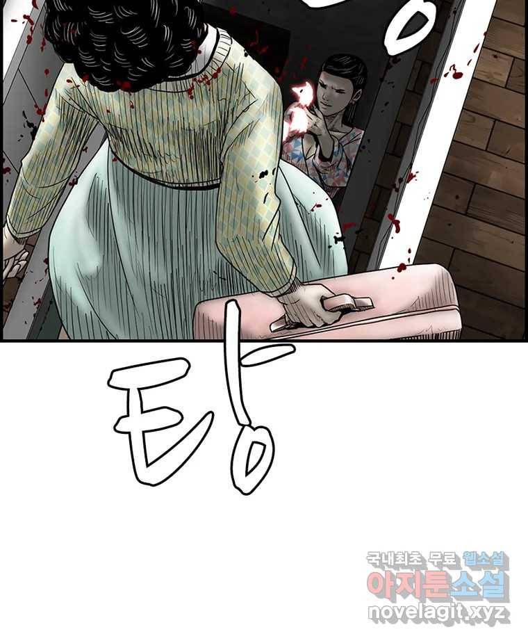 내가 죄인이오 31화 16