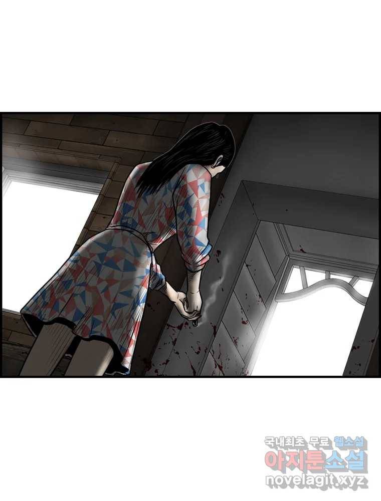 내가 죄인이오 31화 17