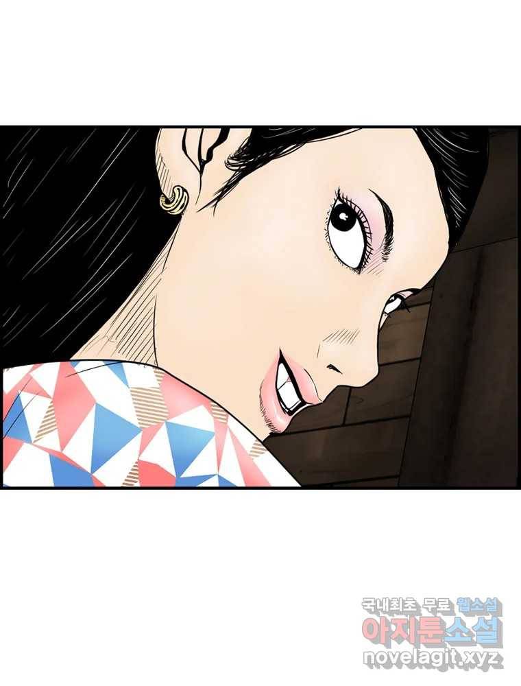 내가 죄인이오 31화 18