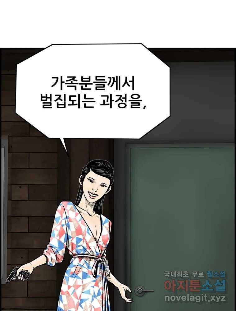 내가 죄인이오 31화 19