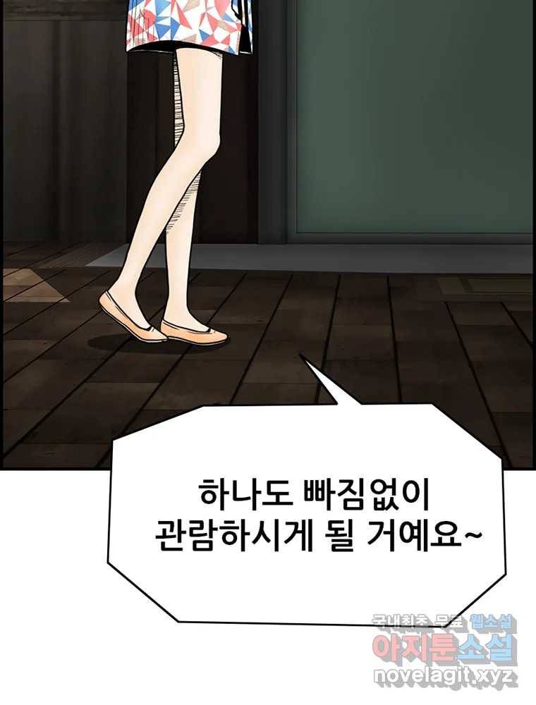 내가 죄인이오 31화 20