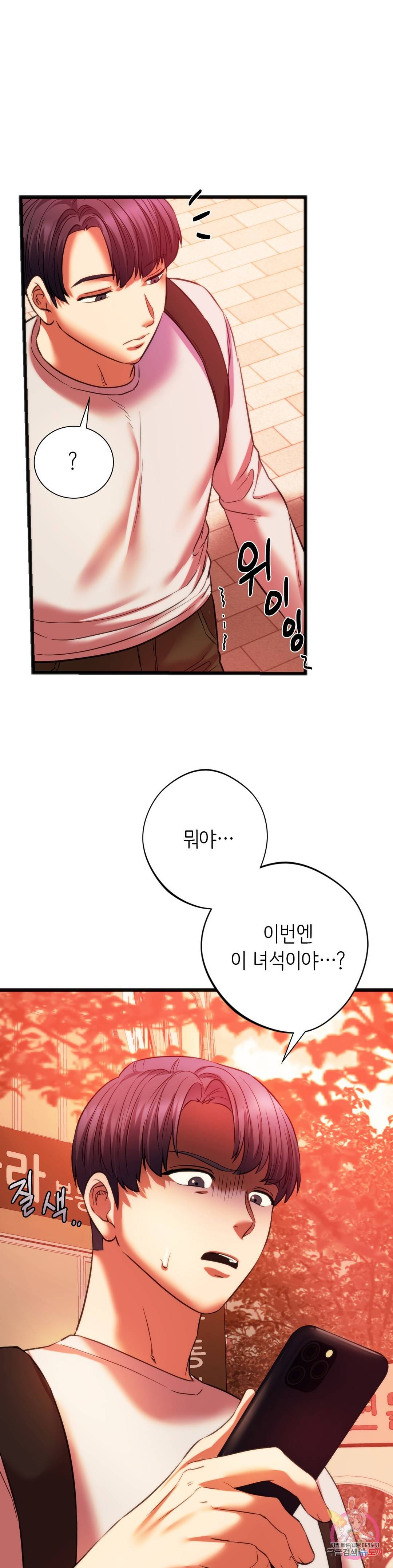동급생 20화 1