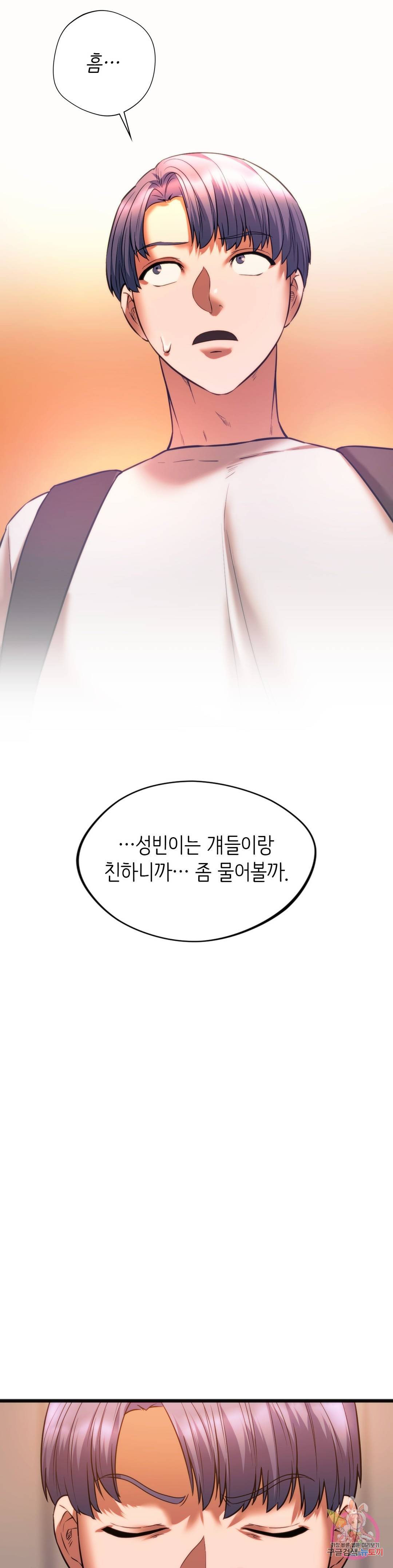 동급생 20화 5