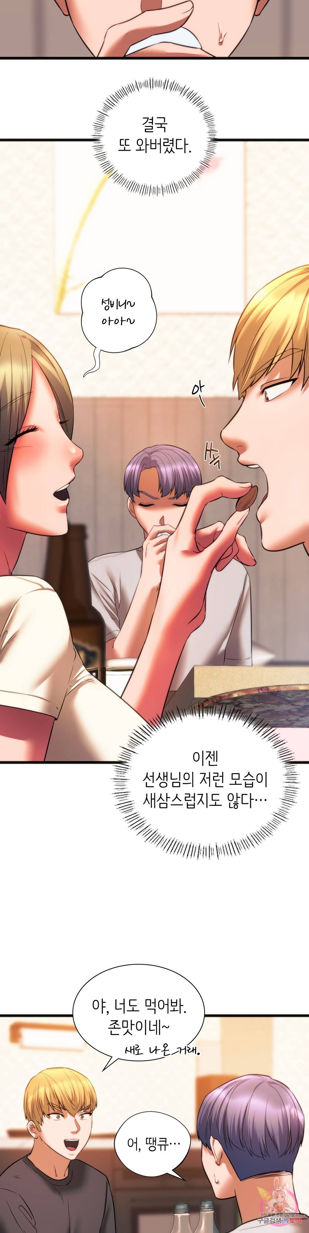동급생 20화 6