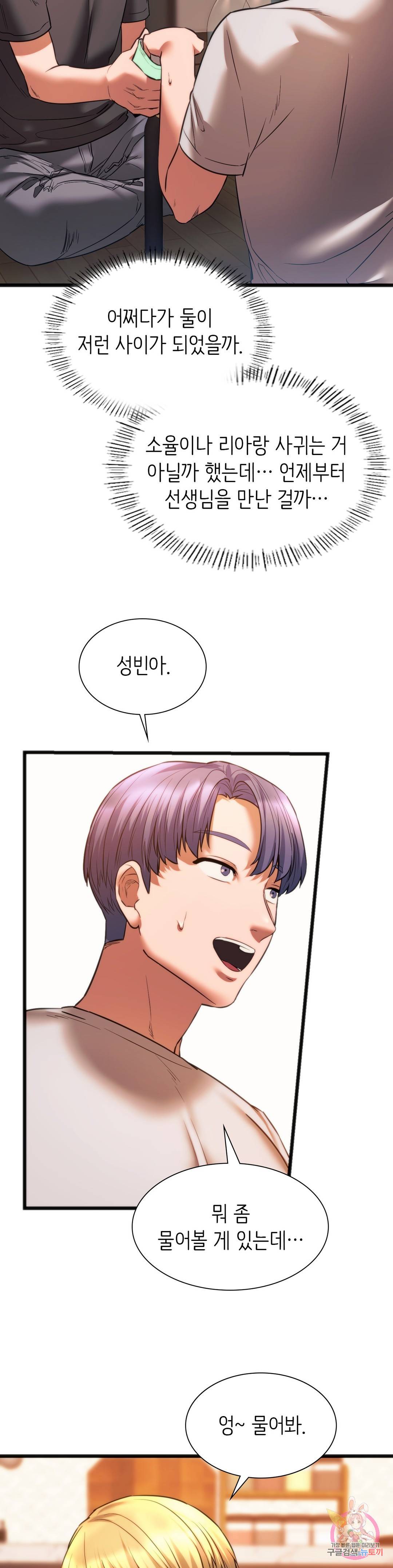 동급생 20화 7