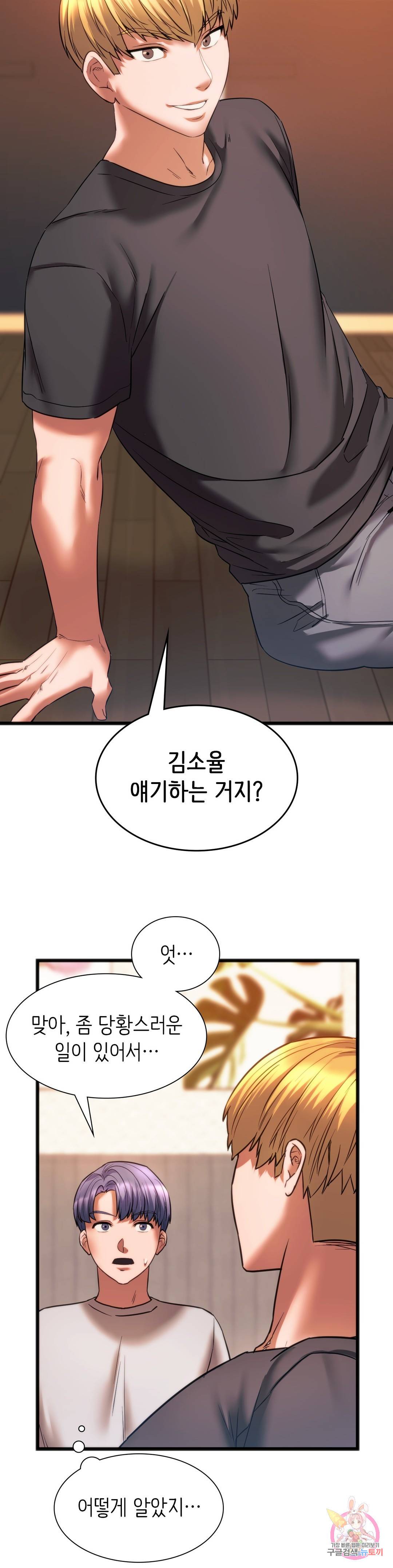 동급생 20화 8