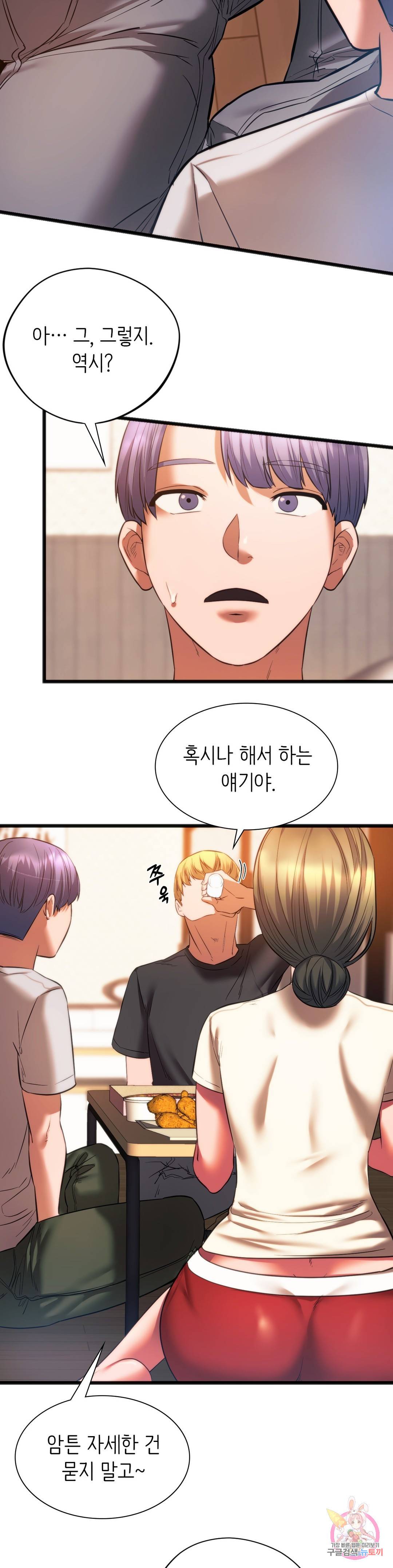 동급생 20화 10