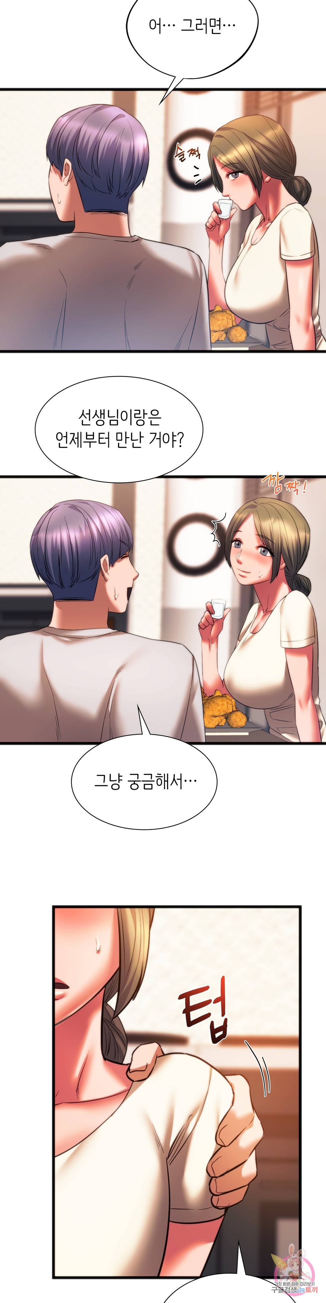 동급생 20화 11