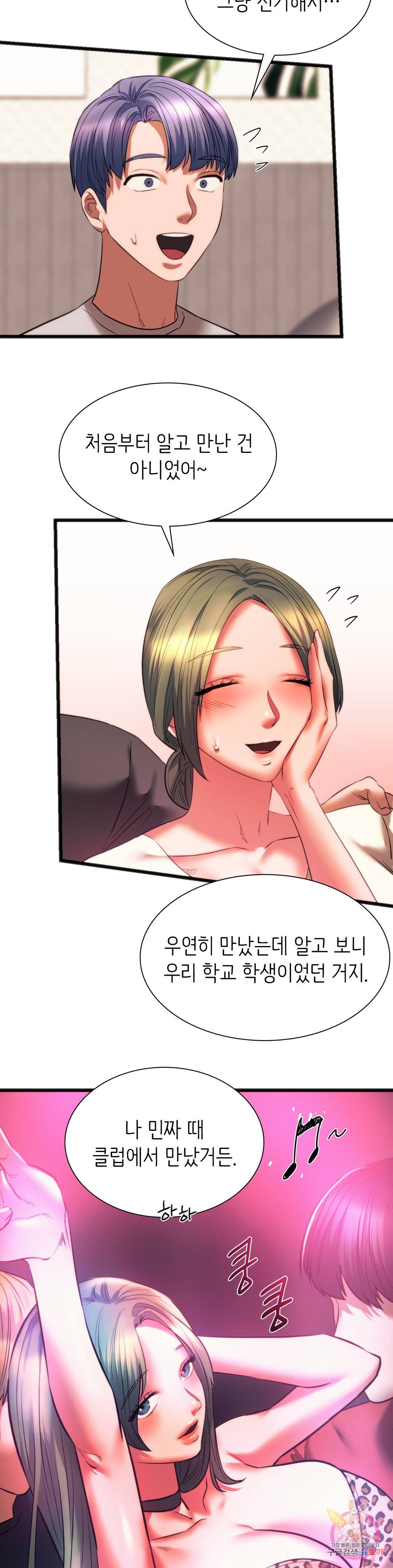 동급생 20화 13