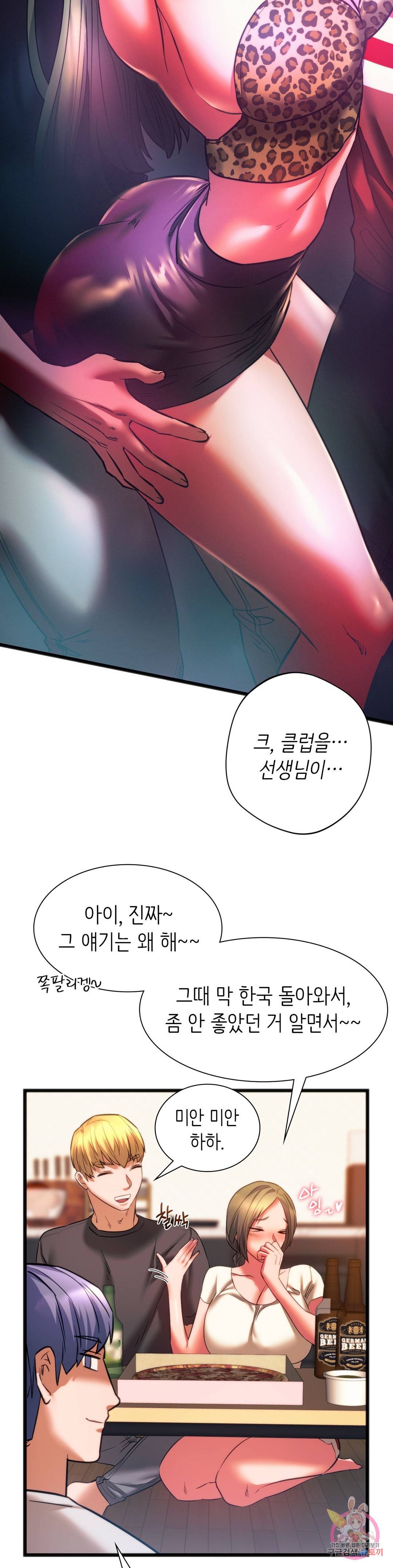 동급생 20화 14