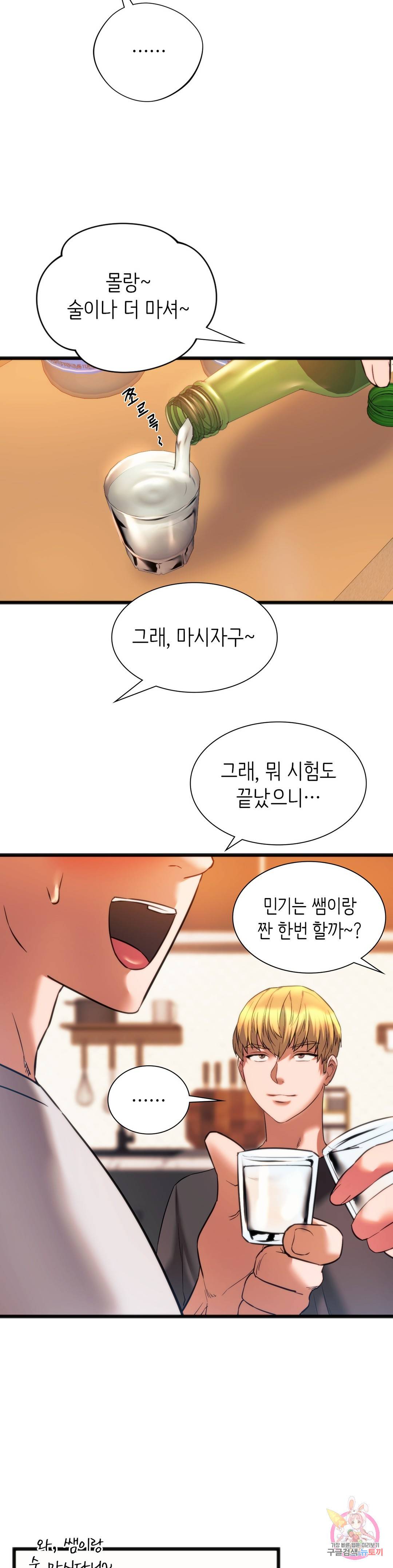 동급생 20화 15