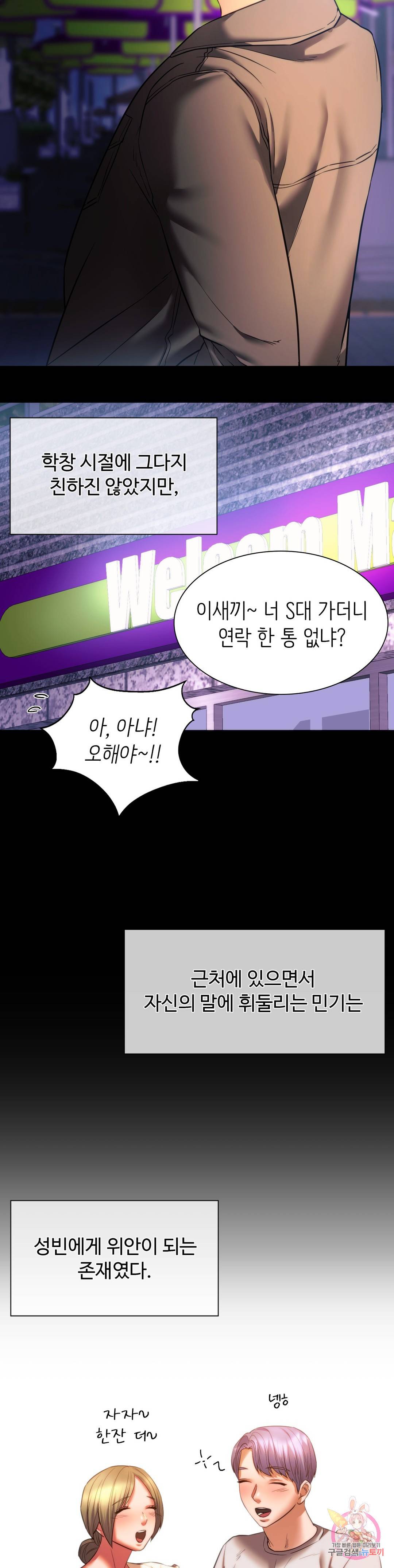 동급생 20화 19