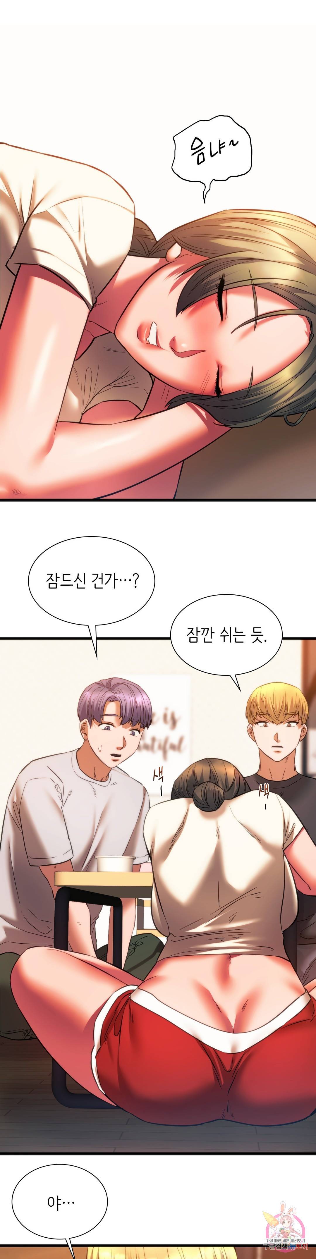 동급생 20화 21