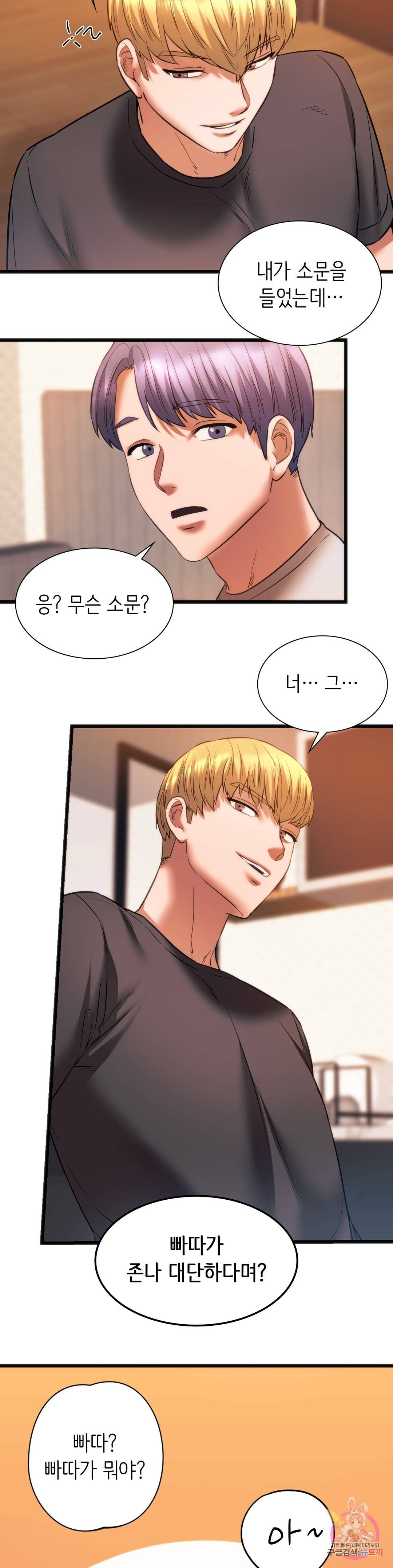 동급생 20화 22