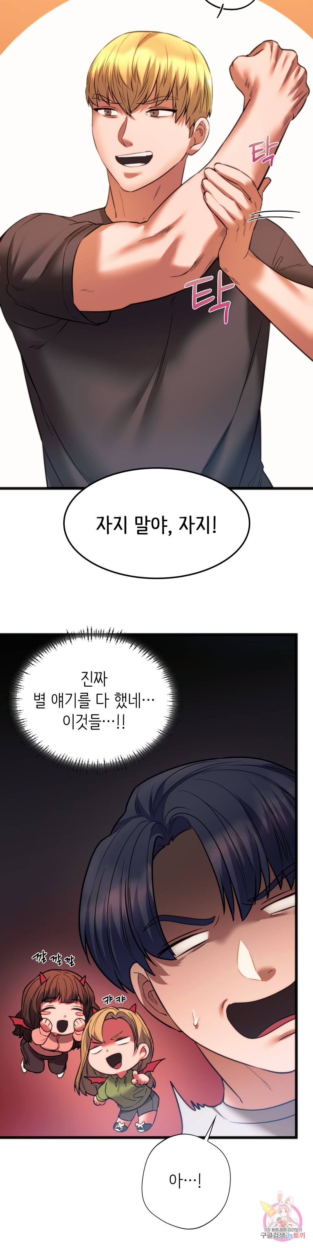 동급생 20화 23