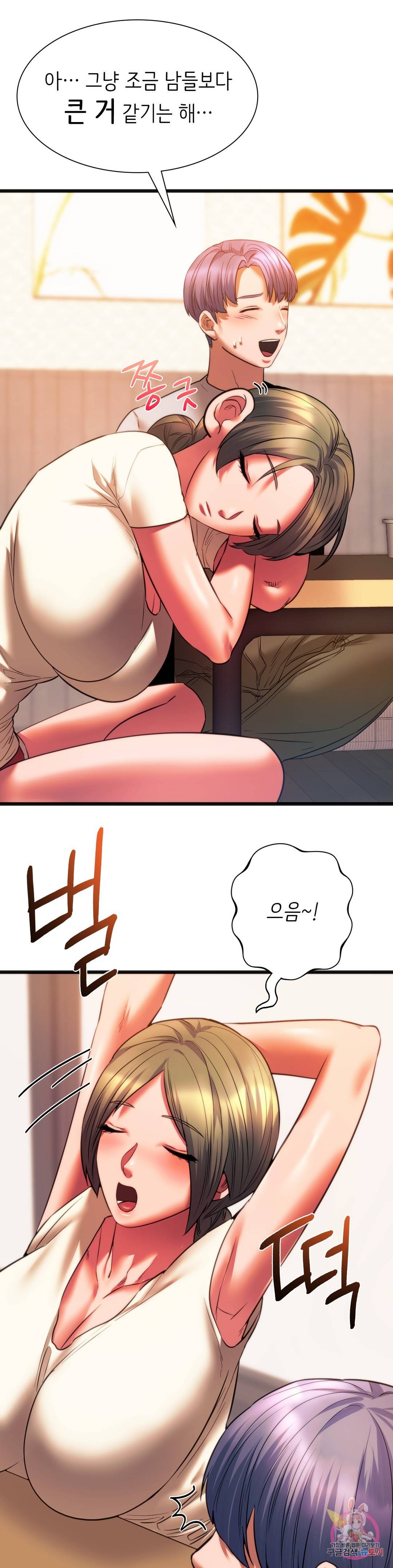 동급생 20화 24