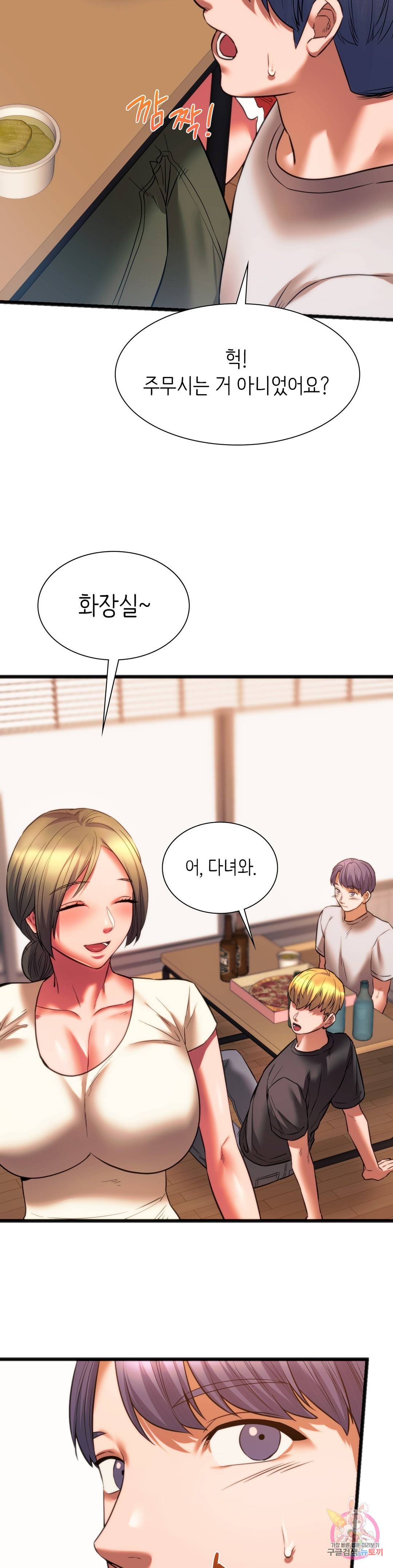 동급생 20화 25