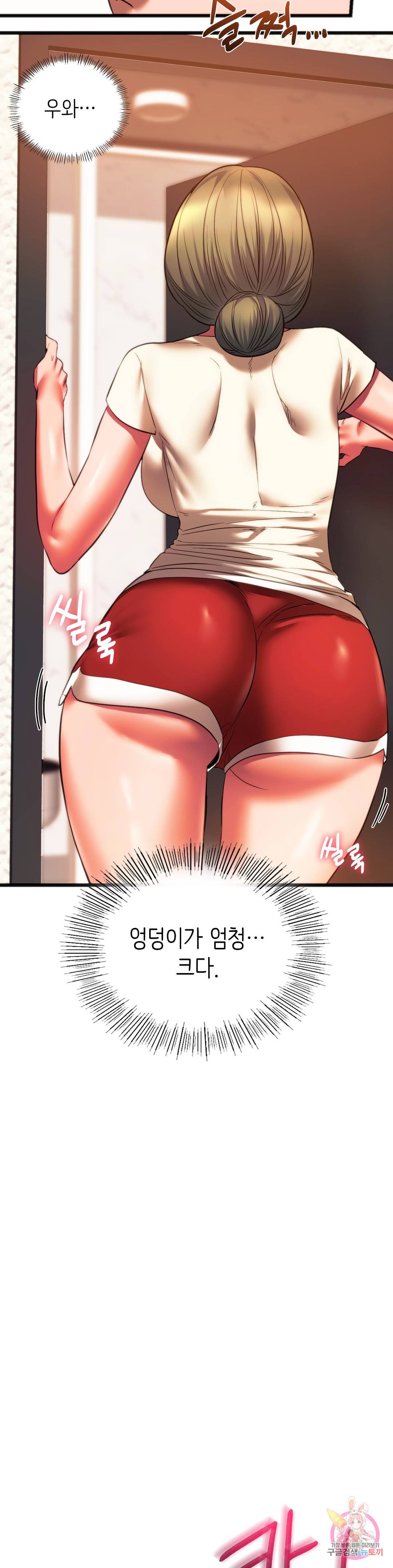 동급생 20화 26