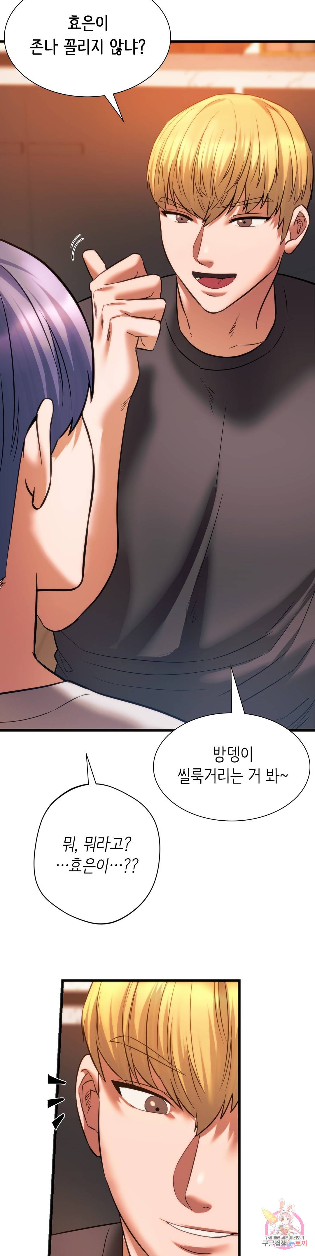 동급생 20화 28