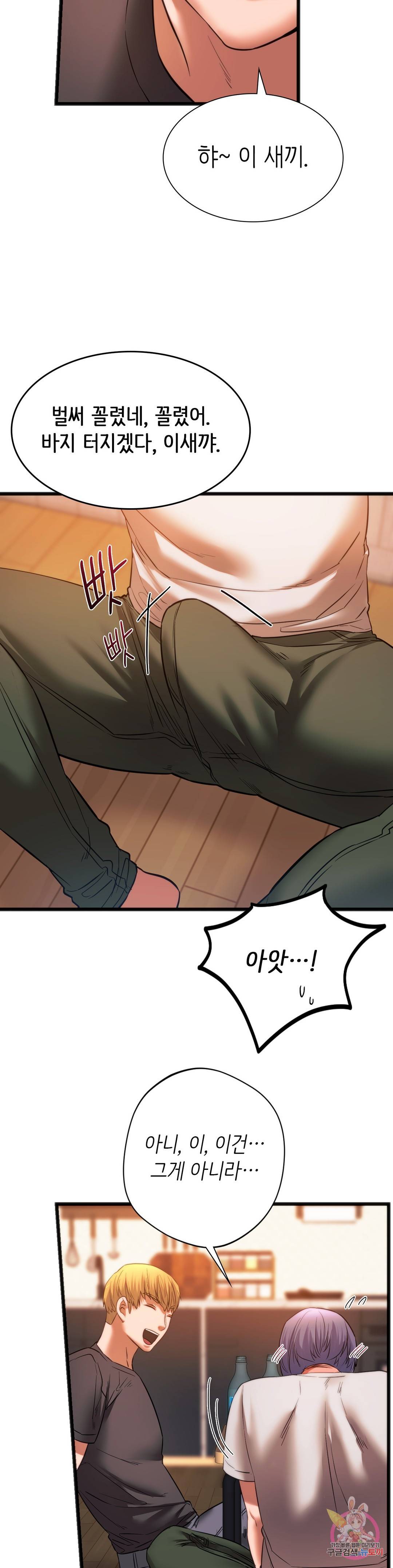 동급생 20화 29