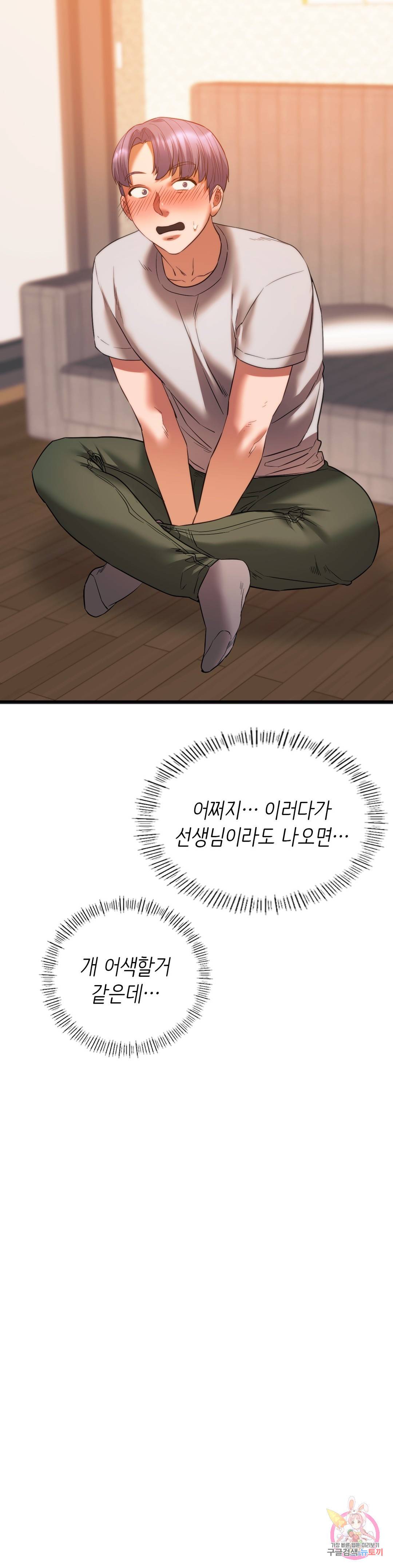 동급생 20화 34