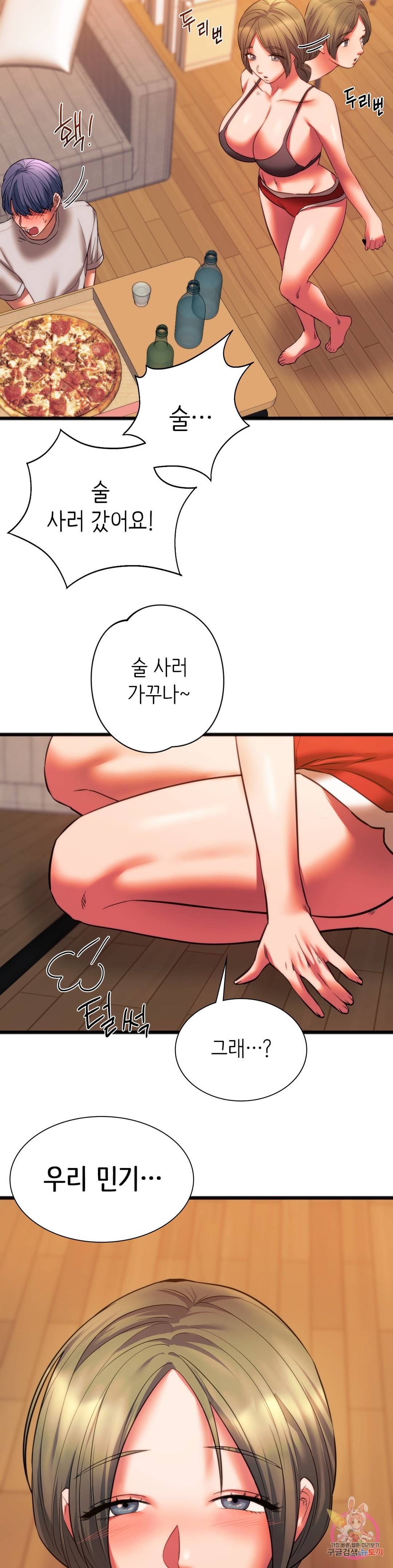 동급생 20화 37