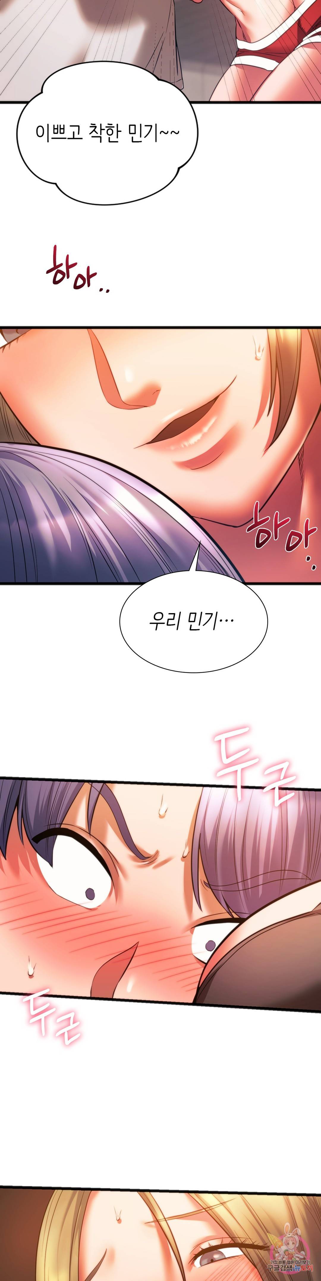 동급생 20화 39