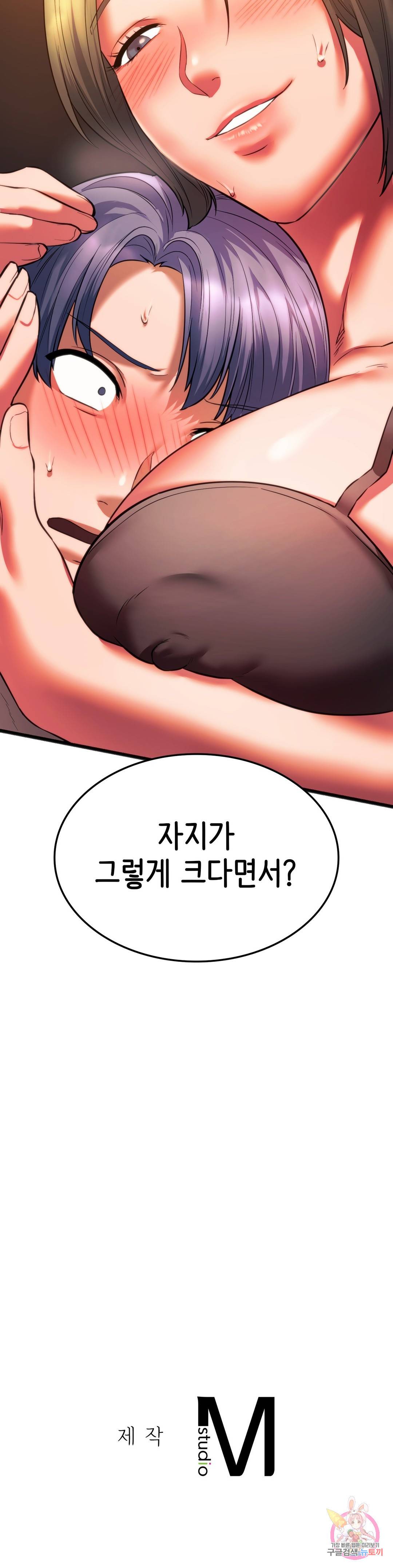 동급생 20화 40