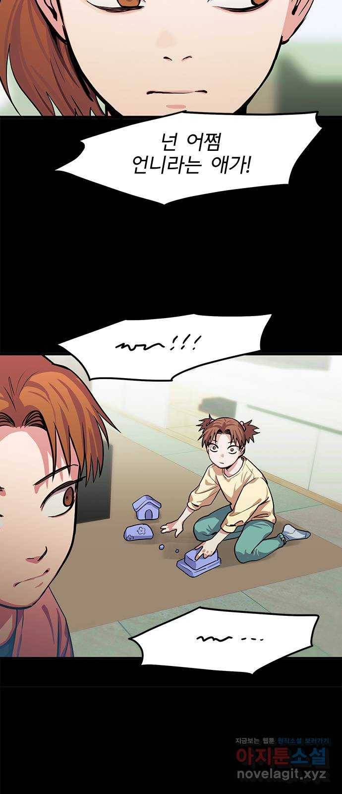 권리행사자 12화 : 실패 6