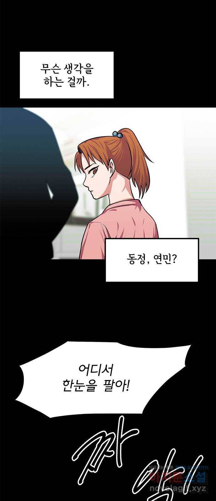 권리행사자 12화 : 실패 8