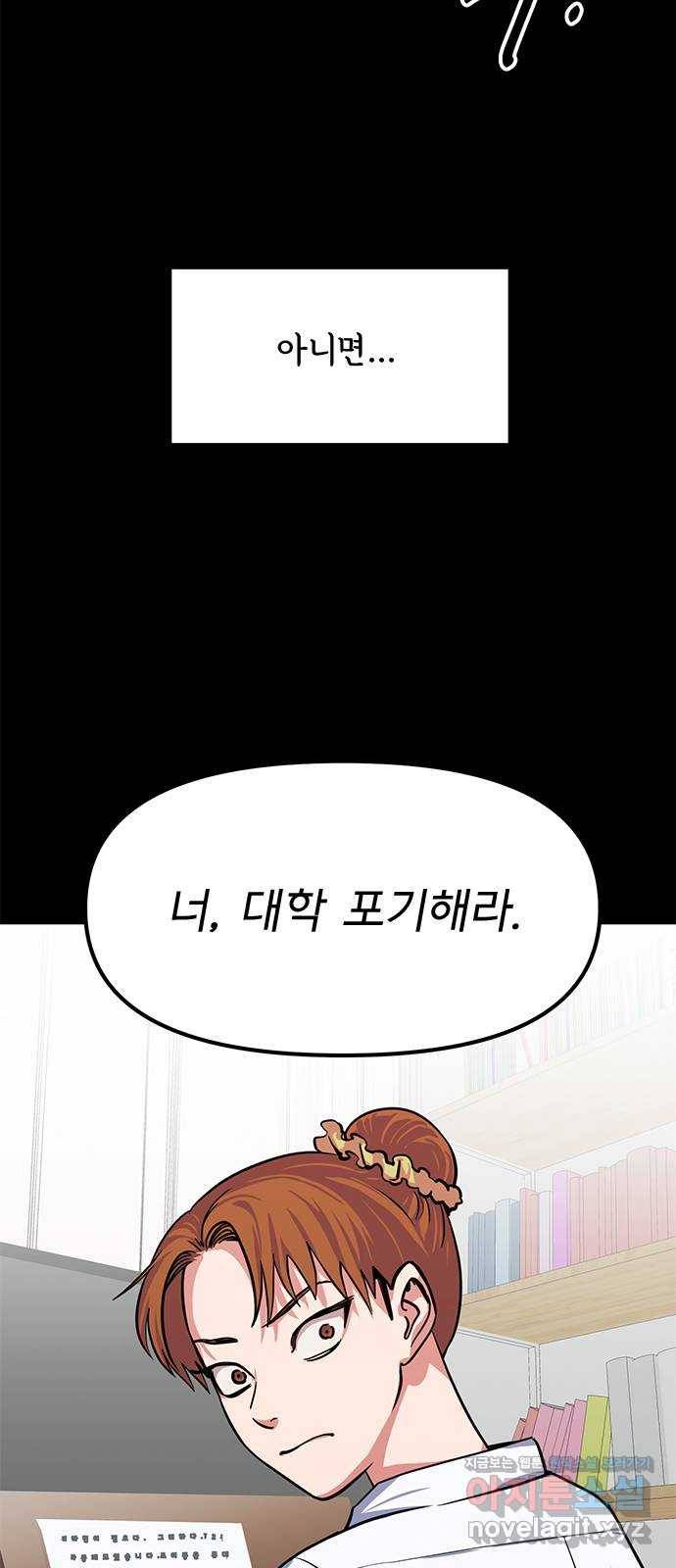 권리행사자 12화 : 실패 9