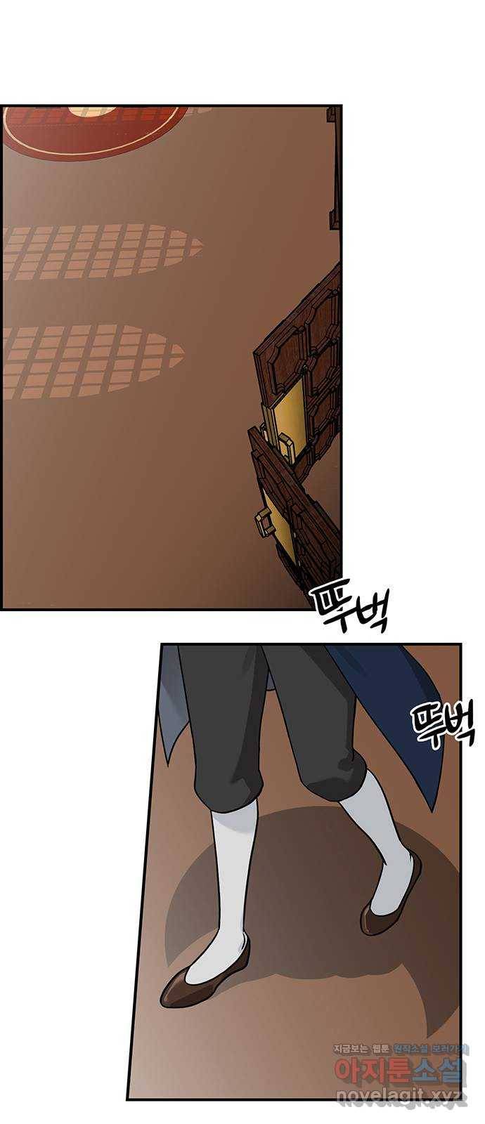 마계인섬 외전 6화 미리 닦아 놓은 길 1