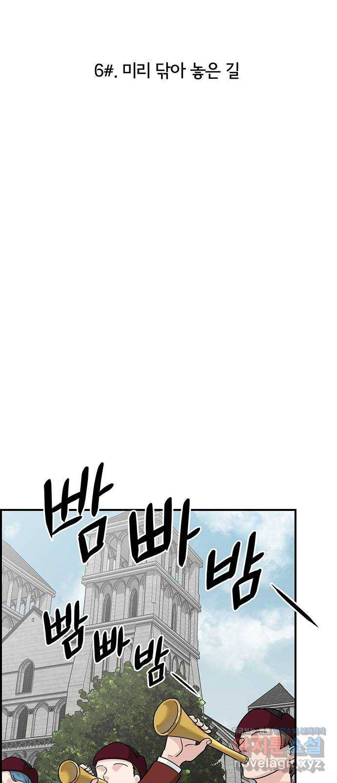 마계인섬 외전 6화 미리 닦아 놓은 길 8
