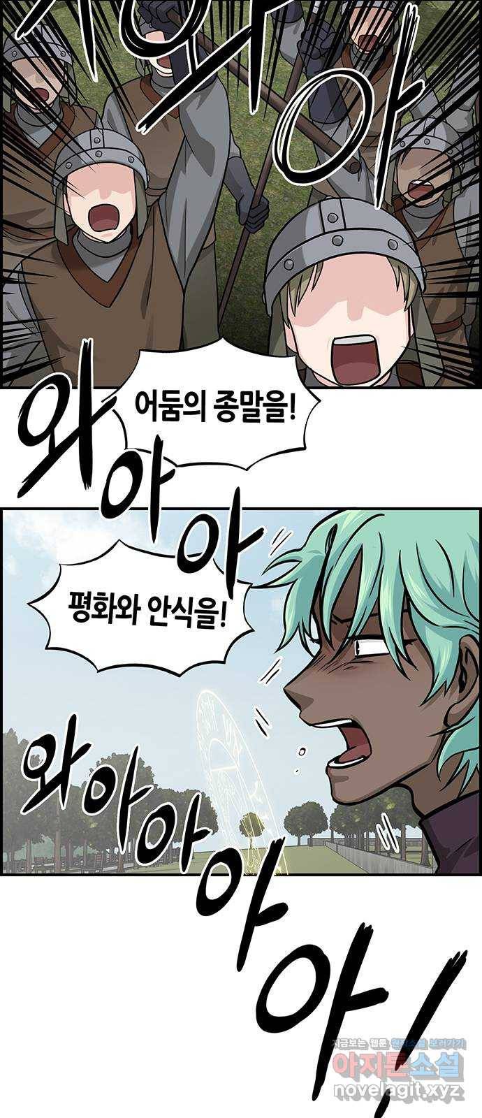 마계인섬 외전 6화 미리 닦아 놓은 길 12