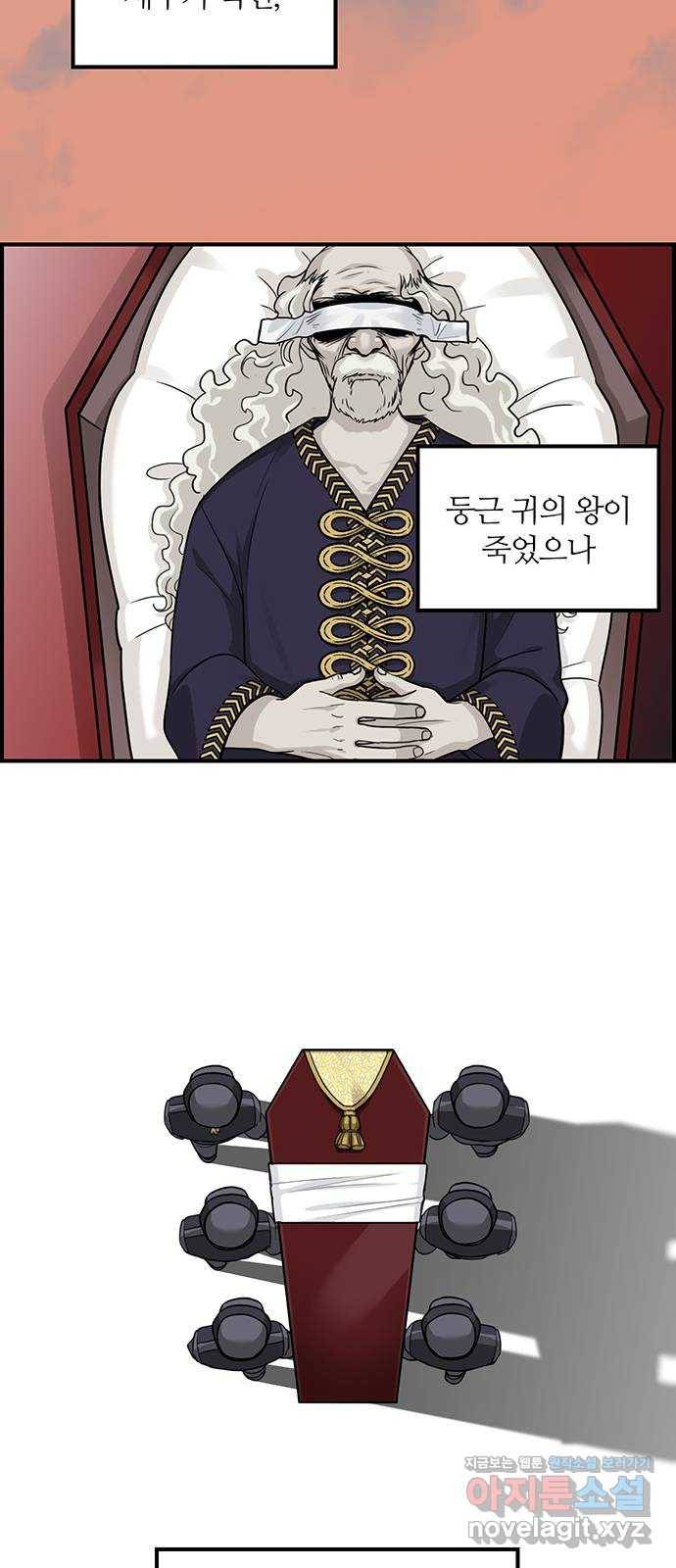 마계인섬 외전 6화 미리 닦아 놓은 길 19