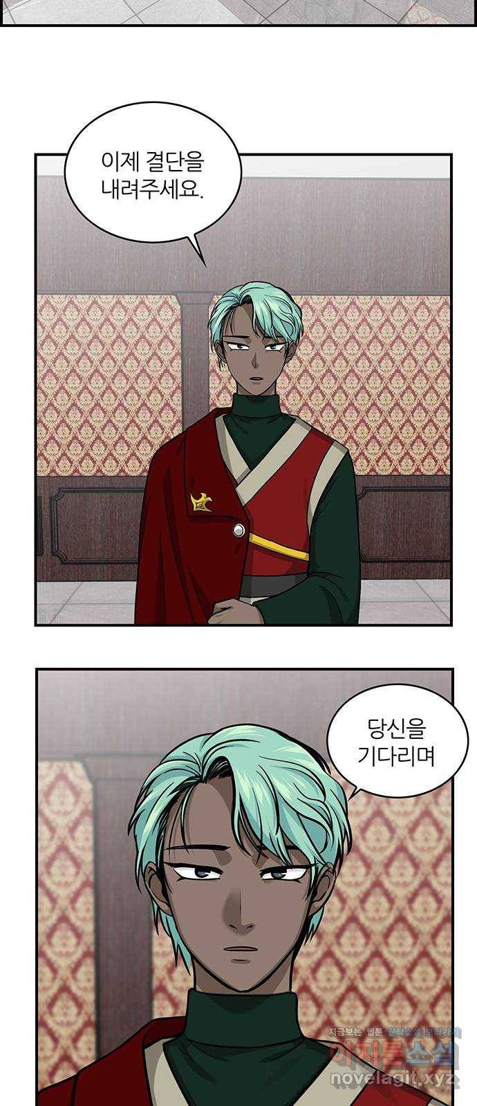 마계인섬 외전 6화 미리 닦아 놓은 길 21