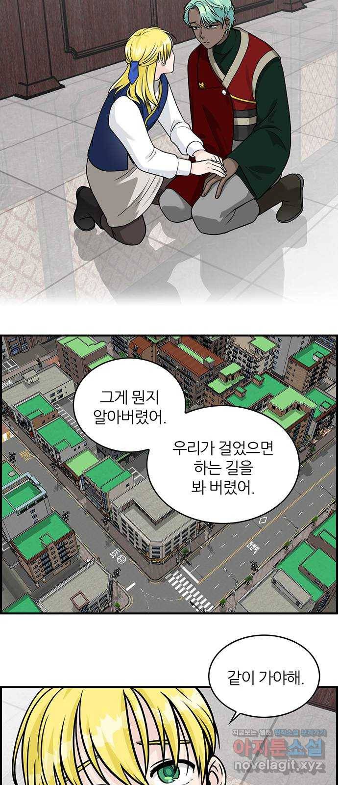 마계인섬 외전 6화 미리 닦아 놓은 길 25