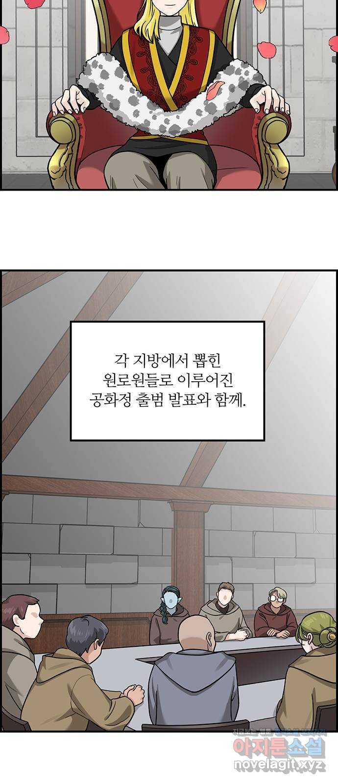 마계인섬 외전 6화 미리 닦아 놓은 길 28